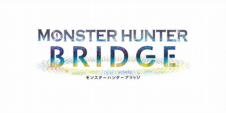 ���������꡼ No.005�Υ���ͥ������ / ��塦����������θ�������ƥ�ġ�Monster Hunter Bridge�׽�Ÿ���ꡣĶ���������ڥ������åȤΥץ쥼��ȥ����ڡ��󳫻�