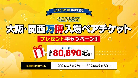 ���������꡼ No.008�Υ���ͥ������ / ��塦����������θ�������ƥ�ġ�Monster Hunter Bridge�׽�Ÿ���ꡣĶ���������ڥ������åȤΥץ쥼��ȥ����ڡ��󳫻�