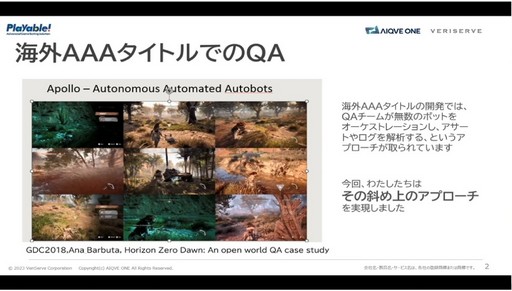 ꡼ No.008 | Ūˤ80λŻǤǽ⡣AIγѤǥ೫ȯQAϤɤѤäƤCEDEC 2024