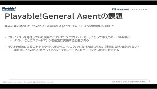 ꡼ No.010 | Ūˤ80λŻǤǽ⡣AIγѤǥ೫ȯQAϤɤѤäƤCEDEC 2024