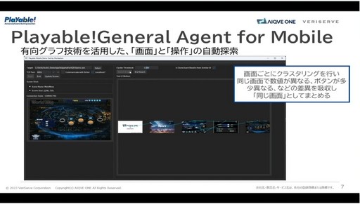 ꡼ No.011 | Ūˤ80λŻǤǽ⡣AIγѤǥ೫ȯQAϤɤѤäƤCEDEC 2024