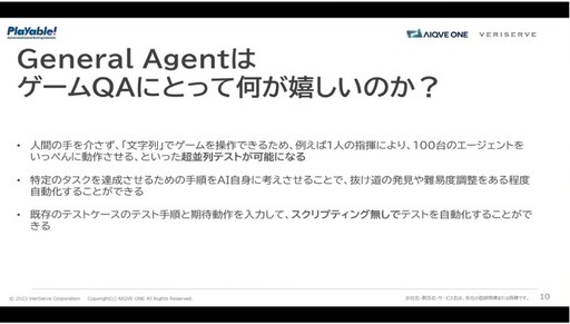 ꡼ No.012 | Ūˤ80λŻǤǽ⡣AIγѤǥ೫ȯQAϤɤѤäƤCEDEC 2024