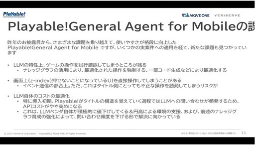 ꡼ No.013 | Ūˤ80λŻǤǽ⡣AIγѤǥ೫ȯQAϤɤѤäƤCEDEC 2024