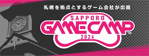 ���������꡼ No.001�Υ���ͥ������ / Sapporo Game Camp������������ॷ�祦2024�פ˽�Ÿ����ǯ�Υ��٥�Ȼ��üԤ������16���ʤ��ͷ�Ǥ���