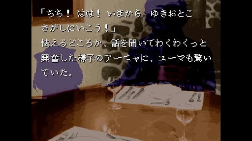 画像ギャラリー No.003のサムネイル画像 / 「かまいたちの夜」と漫画「SPY×FAMILY」がコラボしたスペシャルコンテンツ「かまいたちのヨル」が公開に