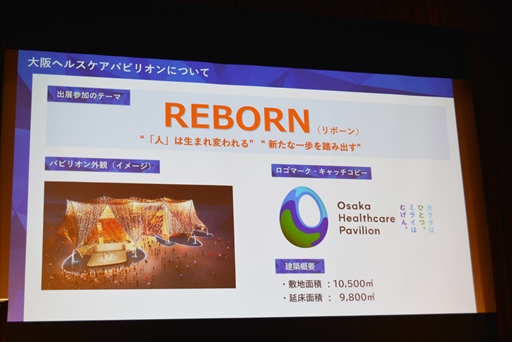 画像ギャラリー No.004のサムネイル画像 / AR技術を駆使した新コンテンツ「モンスターハンターブリッジ」が万博に登場。「大阪ヘルスケアパビリオン」カプコン出展概要発表会レポート