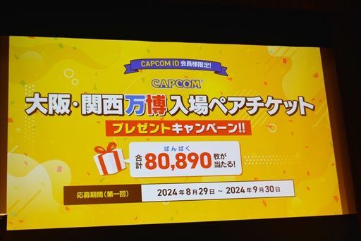 画像ギャラリー No.012のサムネイル画像 / AR技術を駆使した新コンテンツ「モンスターハンターブリッジ」が万博に登場。「大阪ヘルスケアパビリオン」カプコン出展概要発表会レポート