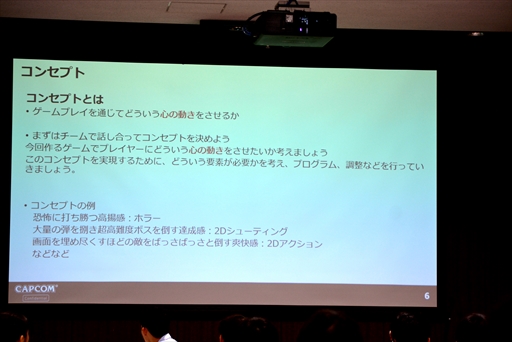 画像ギャラリー No.009のサムネイル画像 / カプコン×近畿大学の産学連携がスタート。「RE ENGINEを用いたゲーム開発体験実習」レポートとインタビューを掲載