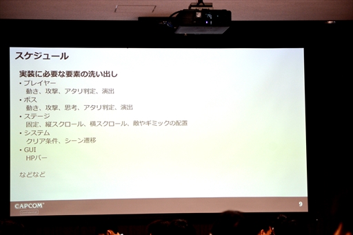 画像ギャラリー No.012のサムネイル画像 / カプコン×近畿大学の産学連携がスタート。「RE ENGINEを用いたゲーム開発体験実習」レポートとインタビューを掲載