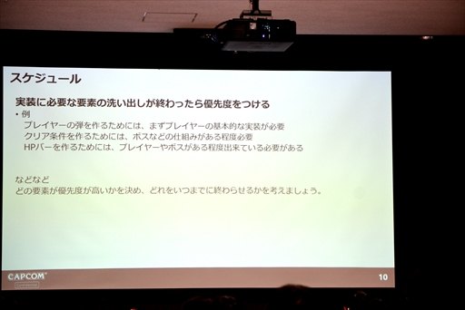 画像ギャラリー No.013のサムネイル画像 / カプコン×近畿大学の産学連携がスタート。「RE ENGINEを用いたゲーム開発体験実習」レポートとインタビューを掲載