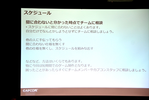 画像ギャラリー No.015のサムネイル画像 / カプコン×近畿大学の産学連携がスタート。「RE ENGINEを用いたゲーム開発体験実習」レポートとインタビューを掲載