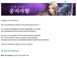 画像ギャラリー No.002のサムネイル画像 / 荒波に揉まれる展開の韓国ゲーム業界。昨今のキーワードは「終了」と「訴訟」