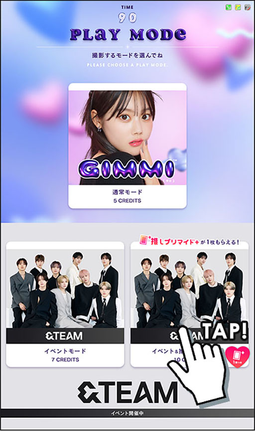 ���������꡼ No.006�Υ���ͥ������ / �����Υץꥯ���GIMMI�ס�i my merry�פ�2����ǡ���&TEAM�פȤΥ���ܥ��٥�Ȥ򳫺�