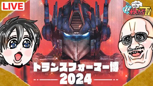 ڥȥ󥹥եޡ2024ۥޥեĤ¼ͪΡ֤路ס48ڤ路㤬TV