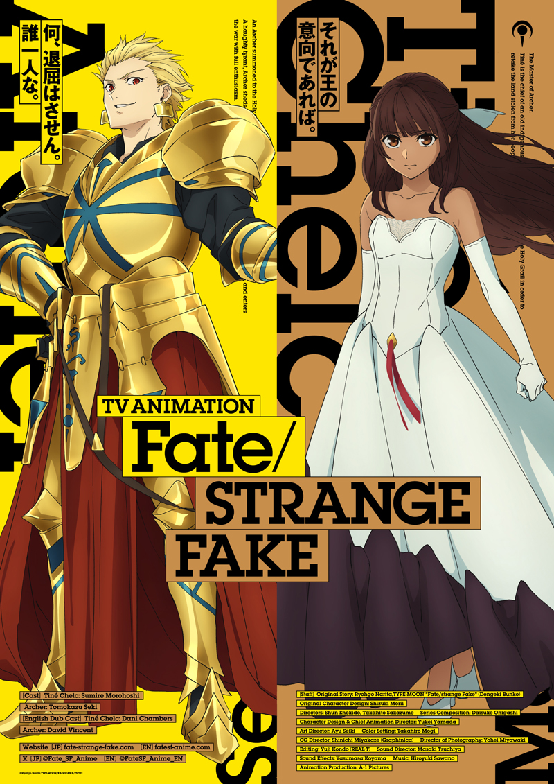 TVアニメ「Fate/strange Fake」最新話を2024年末に放送決定