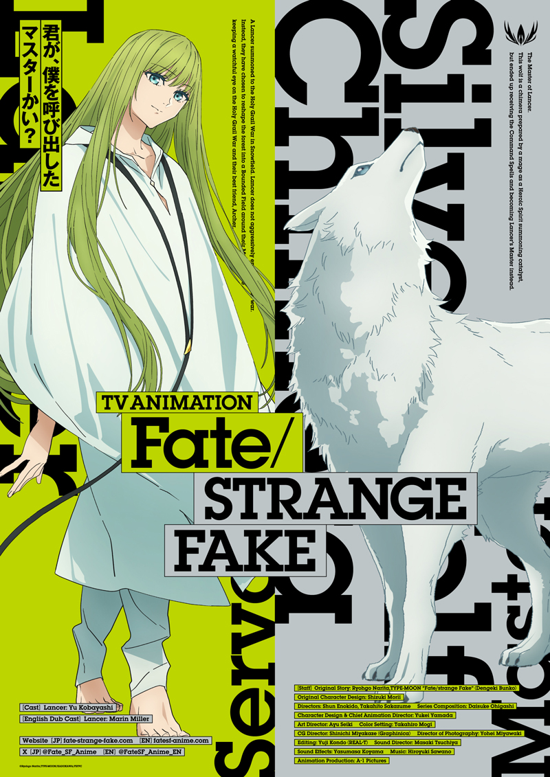 TVアニメ「Fate/strange Fake」最新話を2024年末に放送決定