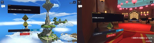 画像ギャラリー No.003のサムネイル画像 / 「東京ゲームショウ Digital World 2024」に,生成AIを活用した3種類のNPCが登場。来場者をガイドやショッピングでサポート