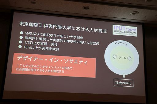 ���������꡼ No.007�Υ���ͥ������ / �����໺�ȤǺ������Ƥ���ͺ�����Ȥϡ�ͭ����3̾�ˤ�븽�ߤμ���Ȥߤ��Ҳ𤵤줿���å������ݡ��ȡ�TGS2024��