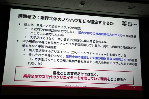 ���������꡼ No.012�Υ���ͥ������ / �����໺�ȤǺ������Ƥ���ͺ�����Ȥϡ�ͭ����3̾�ˤ�븽�ߤμ���Ȥߤ��Ҳ𤵤줿���å������ݡ��ȡ�TGS2024��