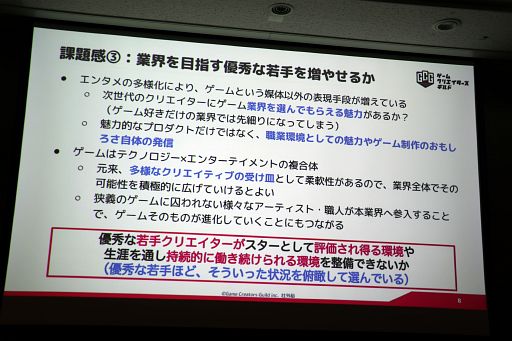 ���������꡼ No.013�Υ���ͥ������ / �����໺�ȤǺ������Ƥ���ͺ�����Ȥϡ�ͭ����3̾�ˤ�븽�ߤμ���Ȥߤ��Ҳ𤵤줿���å������ݡ��ȡ�TGS2024��