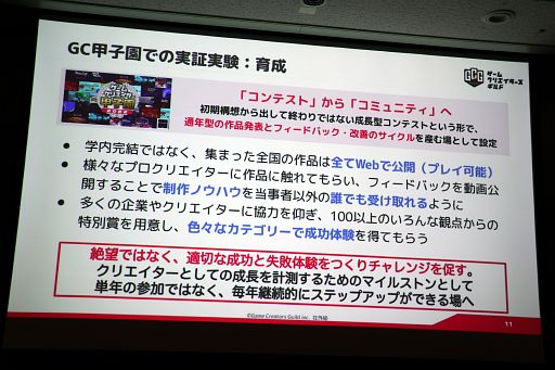 ���������꡼ No.016�Υ���ͥ������ / �����໺�ȤǺ������Ƥ���ͺ�����Ȥϡ�ͭ����3̾�ˤ�븽�ߤμ���Ȥߤ��Ҳ𤵤줿���å������ݡ��ȡ�TGS2024��