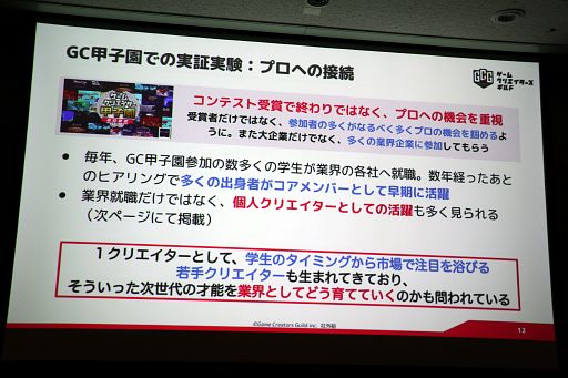 ���������꡼ No.017�Υ���ͥ������ / �����໺�ȤǺ������Ƥ���ͺ�����Ȥϡ�ͭ����3̾�ˤ�븽�ߤμ���Ȥߤ��Ҳ𤵤줿���å������ݡ��ȡ�TGS2024��