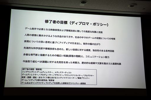 ���������꡼ No.023�Υ���ͥ������ / �����໺�ȤǺ������Ƥ���ͺ�����Ȥϡ�ͭ����3̾�ˤ�븽�ߤμ���Ȥߤ��Ҳ𤵤줿���å������ݡ��ȡ�TGS2024��