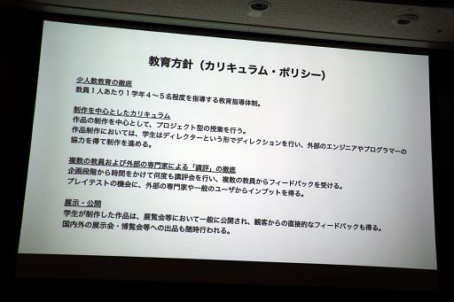 ���������꡼ No.024�Υ���ͥ������ / �����໺�ȤǺ������Ƥ���ͺ�����Ȥϡ�ͭ����3̾�ˤ�븽�ߤμ���Ȥߤ��Ҳ𤵤줿���å������ݡ��ȡ�TGS2024��