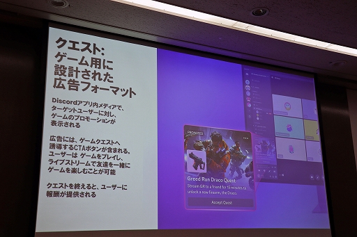 ���������꡼ No.007�Υ���ͥ������ / �����ޡ���¿�Ͳ�������ǥ������åȤ�Ū�Τʾ�����Ϥ���ˤϡ�Discord�ε�ǽ�֥������ȡפ��⤿�餹������̤��Ҳ𤵤줿���å������ݡ��ȡ�TGS2024��