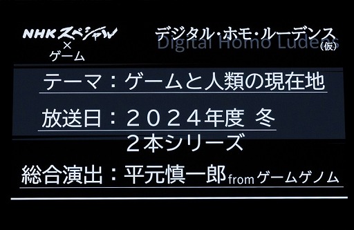 ꡼ No.008Υͥ / ॲΥˤNHKڥȯɽˡΤɻȥȡ򷫤깭ơݡȡTGS2024