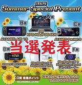 ꡼ No.001 | ץ쥼ȴ2024 Summer Special PresentפԤȯɽޤΤ硤꤬Ȥޤ