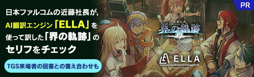 ꡼ No.024Υͥ / Υ󥿥ӥ塼ܥե륳ζƣĹAI󥸥ELLAפȤäֳεספΥդåTGSԤβȤ碌PR