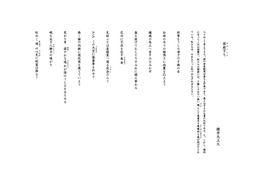 画像ギャラリー No.001のサムネイル画像 / ゲームをうたう:第5回は櫻井天上火さんと「邪聖剣ネクロマンサー」。ゲームに触発された俳句連作をお届けします