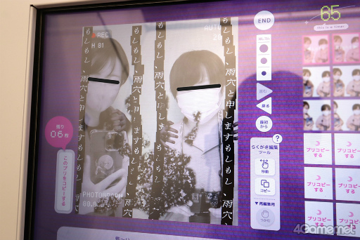 画像ギャラリー No.003のサムネイル画像 / 雨穴氏プロデュースのプリ機「変なプリ」でホラー体験。何回も撮影したくなるが,怖いものは怖い