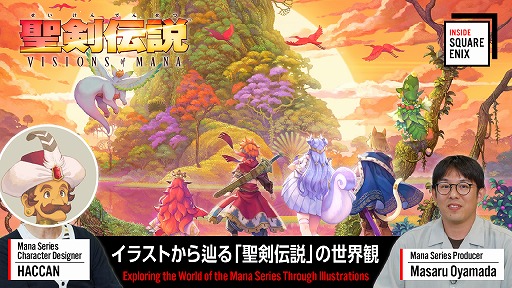 画像ギャラリー No.001のサムネイル画像 / スクエニタイトルのクリエイターへインタビューを行う動画シリーズ「INSIDE SQUARE ENIX」が発表に。第1弾は10月17日21:00公開