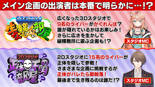 画像ギャラリー No.002のサムネイル画像 / 「にじさんじ」の新スタジオ設立を記念した大型特番を10月19日19:00に配信。番組の裏でサブ企画も実施