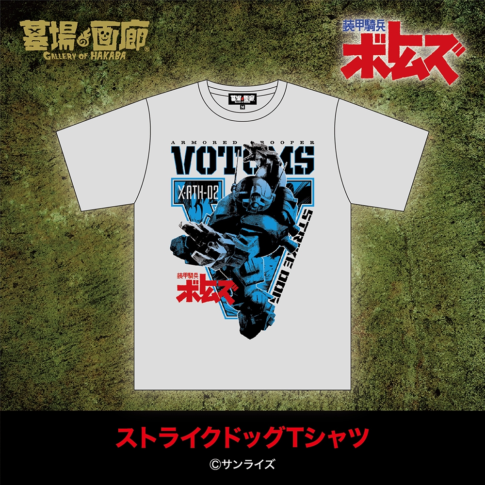 画像ギャラリー No.012 | ジオラマ展「装甲騎兵ボトムズ総合模型演習