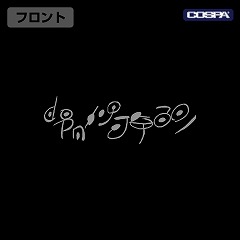 ꡼ No.008 | äʥʥΥäΤߤʤɡ֥ᥤɥ󥢥ӥ β⶿פοåо