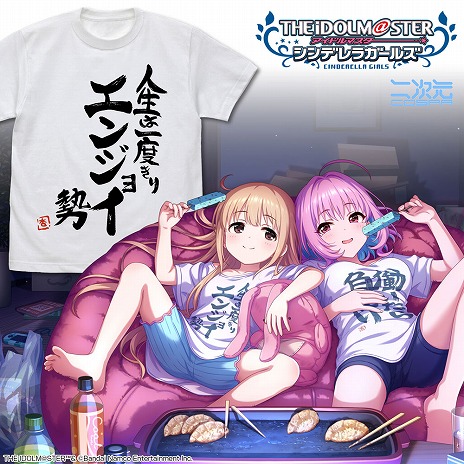 画像ギャラリー No.011のサムネイル画像 / 杏とおそろいの“人生は一度きりエンジョイ勢 Tシャツ”など,「THE IDOLM@STER M@STER EXPO」コスパブースのグッズ情報が公開に