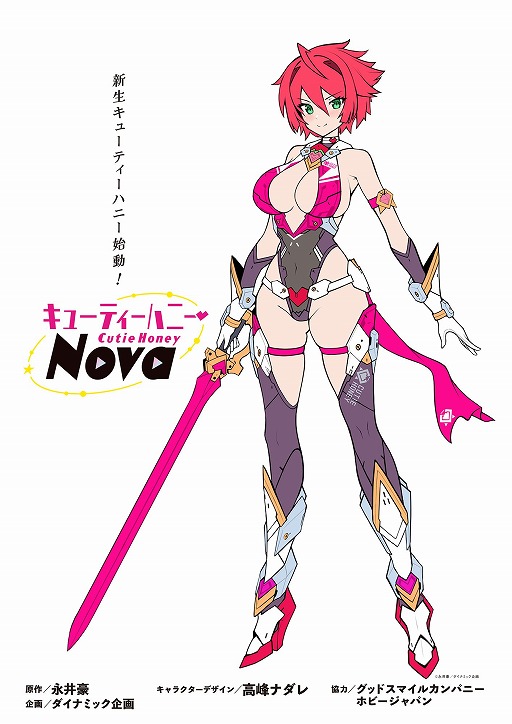画像ギャラリー No.001のサムネイル画像 / 「キューティーハニーNova」始動。ホビージャパンの新プロジェクトが本日発表に。高峰ナダレ氏描き下ろしの“ハニー”を公開