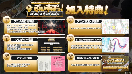 ���������꡼ No.002�Υ���ͥ������ / VTuber���롼�ס֤֤����ݤá��ס�Ĺ�ԥ��˥�������ȯɽ������ץ��������ȡ�STUDIO MEMBERS�פΥ��С���11��1�����罸����