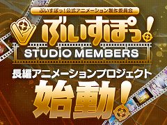 VTuber���롼�ס֤֤����ݤá��ס�Ĺ�ԥ��˥�������ȯɽ������ץ��������ȡ�STUDIO MEMBERS�פΥ��С���11��1�����罸����