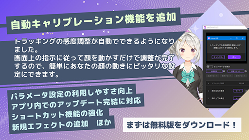 画像ギャラリー No.004のサムネイル画像 / Live2DのVTuber向けフェイストラッキングアプリ「nizima LIVE」に「いらすとや」のモデルが登場。自分のモデルを持っていない人でも配信可能に