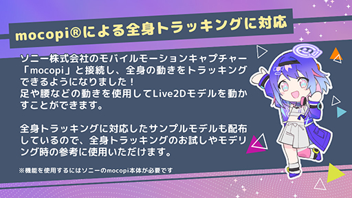 画像ギャラリー No.008のサムネイル画像 / Live2DのVTuber向けフェイストラッキングアプリ「nizima LIVE」に「いらすとや」のモデルが登場。自分のモデルを持っていない人でも配信可能に