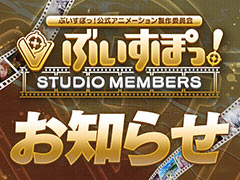 VTuber���롼�ס֤֤����ݤá��פα���ץ��������ȡ�STUDIO MEMBERS�ס������ץ����ߡ��������դγ�������12��1���˱��