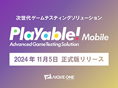 ��Х��륲���೫ȯ��QA���ʼ��ݾڡ˹���������AI�Ǽ�ư�����륵���ӥ���Playable!Mobile�ס������Ǥ�������꡼��