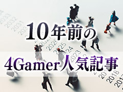 10ǯ����4Gamer�͵������򸫤褦��2014ǯ�����ۡ��ѥ��ɥ鶯���λ����New 3DS���겼����TGS����ѥ˥���̿����⤢�ä��ʤ���