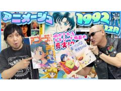 �路�㤬��TV�κǿ�ư��Ǥϡ�����˥Ứ��֥��˥᡼����פ�1992ǯ12�����ɤ�Ǥ����ͻҤ��Ϥ�