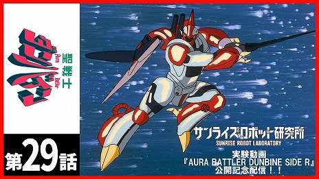 ꡼ No.009 | ΥХμ¸ư2ơAURA BATTLER DUNBINE SIDE R顦󥹤Ʈòɥʤɿ꤬о
