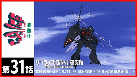 ꡼ No.010 | ΥХμ¸ư2ơAURA BATTLER DUNBINE SIDE R顦󥹤Ʈòɥʤɿ꤬о